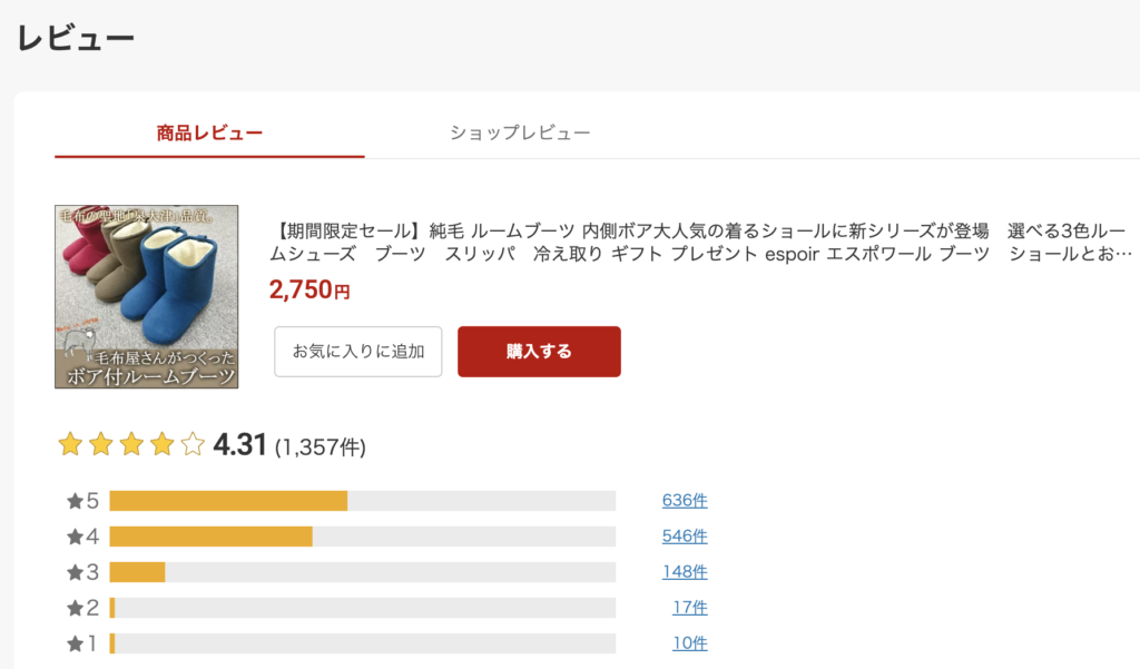 【期間限定セール】純毛 ルームブーツ