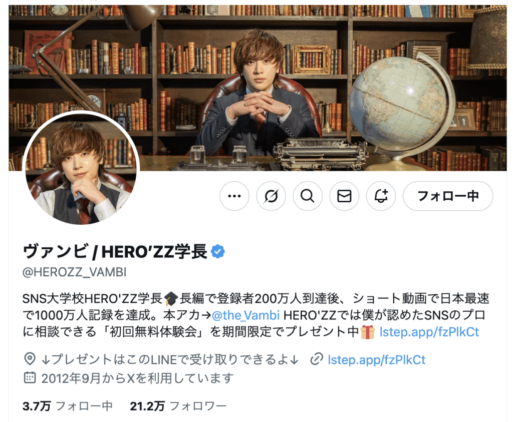 ヴァンビ / HERO’ZZ学長